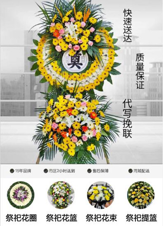 安徽安庆市怀宁县石牌镇潘段社区花圈代送